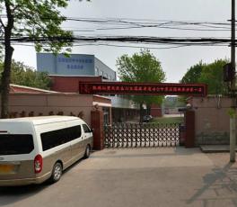 天津河?xùn)|二號(hào)橋小學(xué)